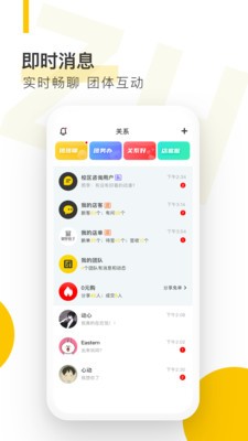 操场友人截图3