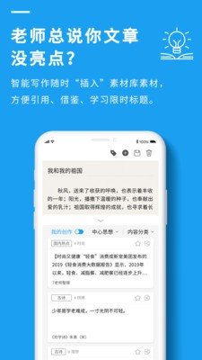 7步满分作文截图4