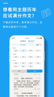 7步满分作文截图5