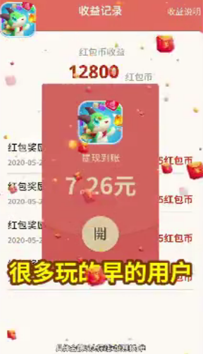 独角兽公主跑跑截图1
