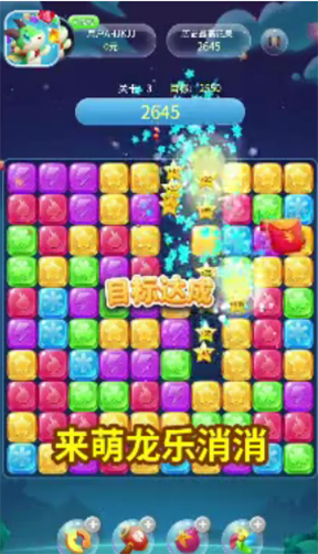 独角兽公主跑跑截图4