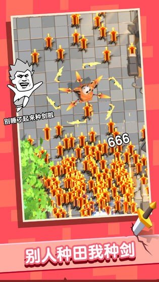 俺的大宝剑截图1