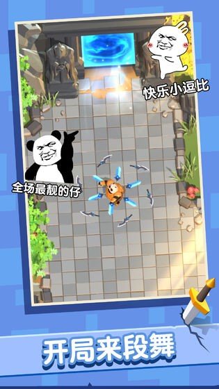 俺的大宝剑截图2