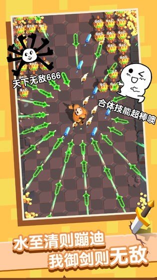 俺的大宝剑截图3