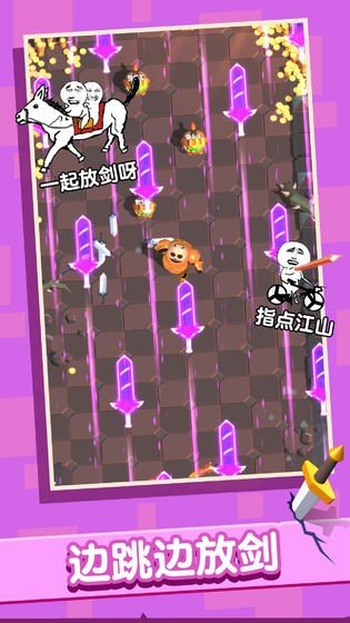 俺的大宝剑截图4
