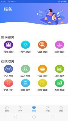 冀云固安截图1