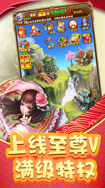 调教三国变态版截图2