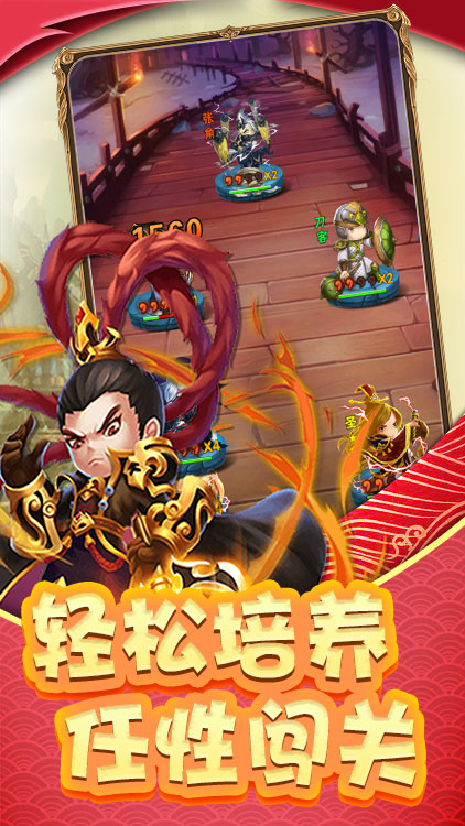 调教三国变态版截图3