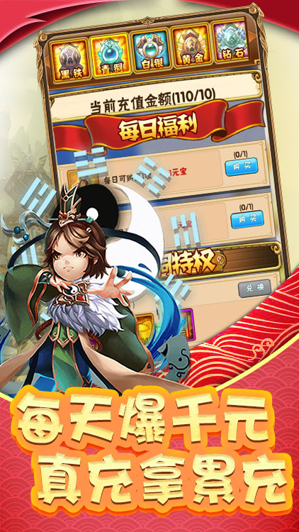 调教三国变态版截图4