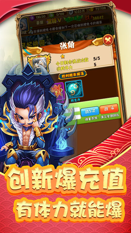 调教三国变态版截图5