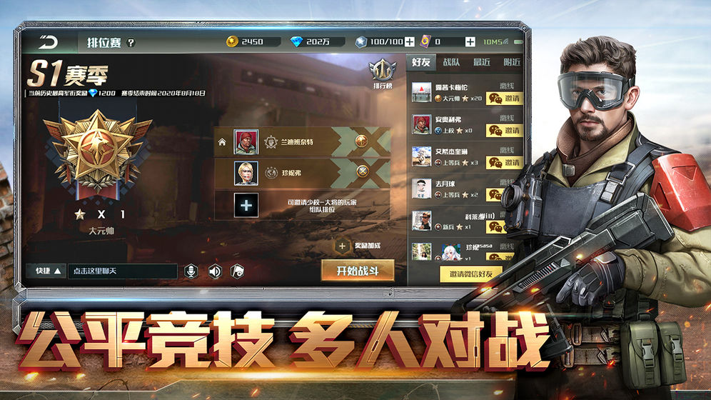 全球行动无限金币版截图2