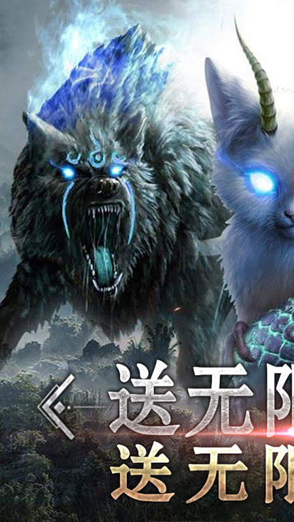 御剑封神录送充版截图1