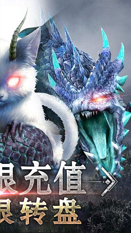 御剑封神录送充版截图2