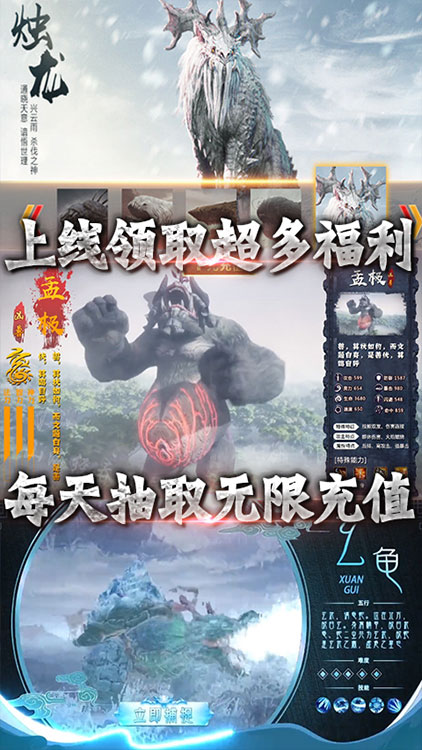御剑封神录送充版截图3