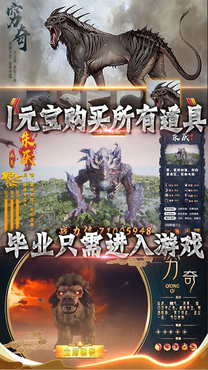 御剑封神录送充版截图4