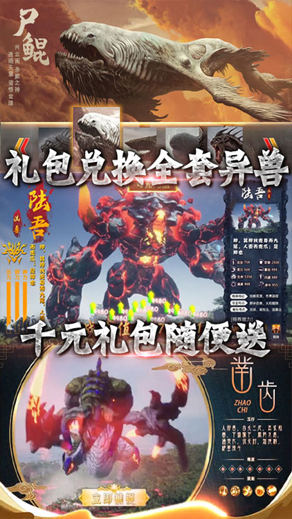 御剑封神录送充版截图5