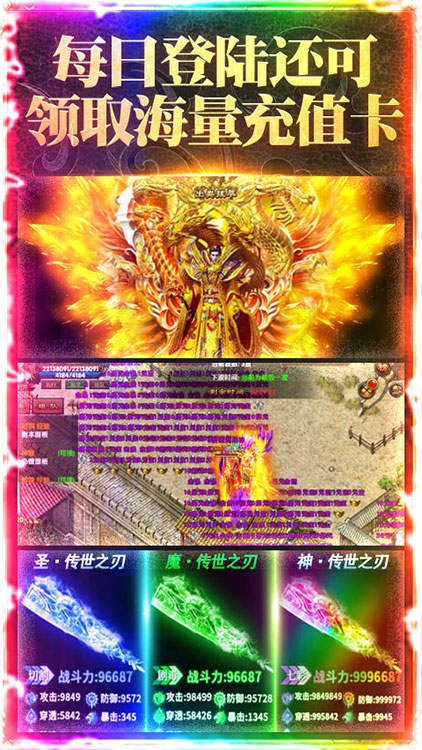 楚汉传奇送648充值版截图4