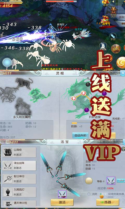 大天劫星耀版截图1