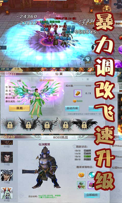 大天劫星耀版截图3