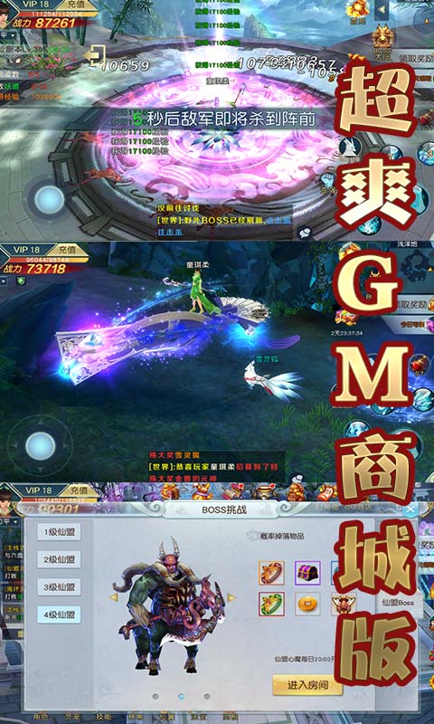 大天劫星耀版截图4