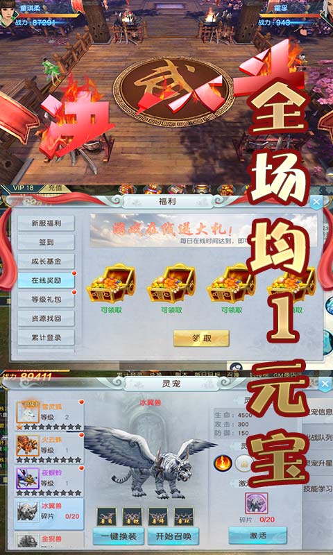 大天劫星耀版截图5
