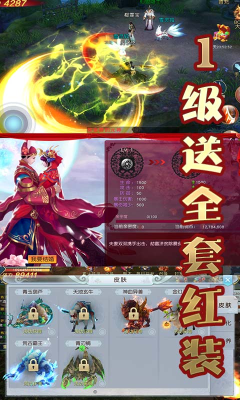 大天劫内购分享版截图2