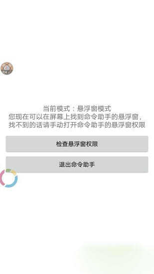 我的世界指令大师截图3