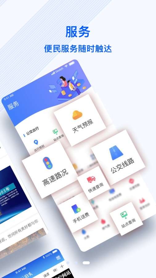 冀云泊头最新版截图2