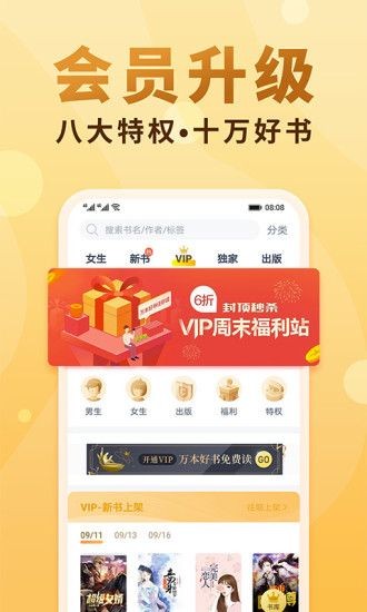 悦言小说最新版截图1