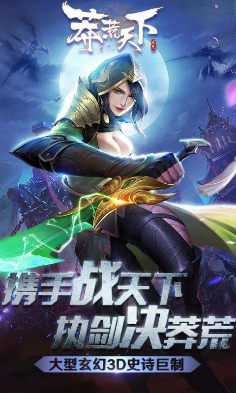 莽荒天下无限灵玉金币内购分享版截图1