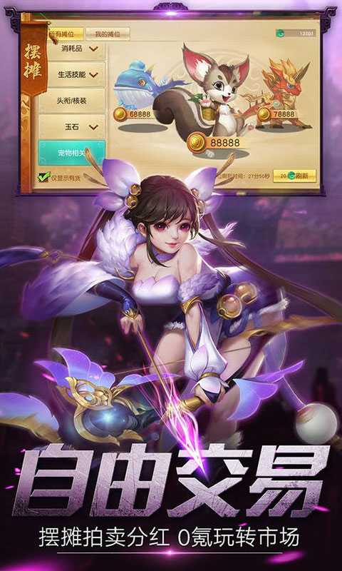 莽荒天下变态版截图3