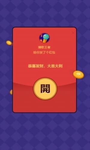 我是歌王最新版截图1