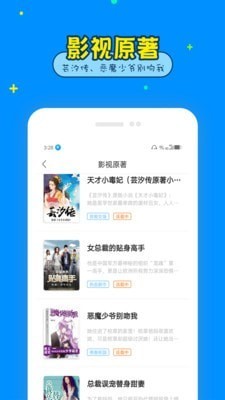 免费看书大全免费版截图3