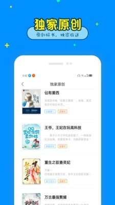 免费看书大全最新版截图2