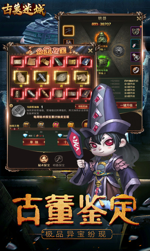 古墓迷城变态版截图5