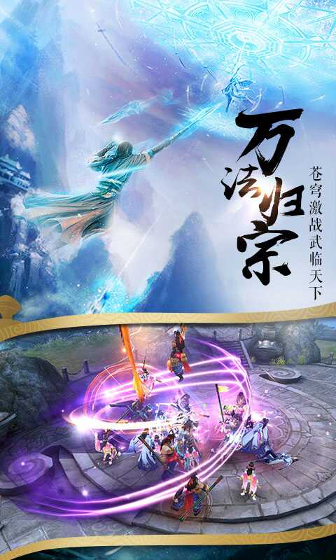 御天剑道满V版截图2