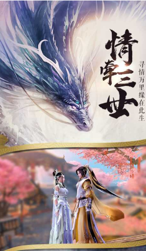 御天剑道满V版截图4