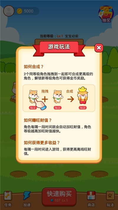 养狗大富翁红包版截图4