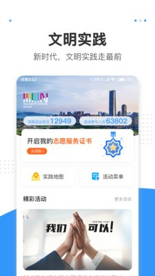 湾区消息截图3