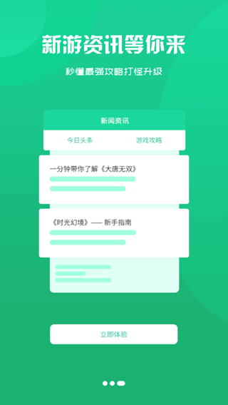 G团游戏分享版截图2