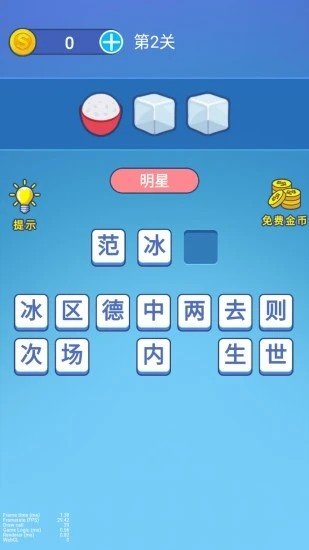 表情王者截图3