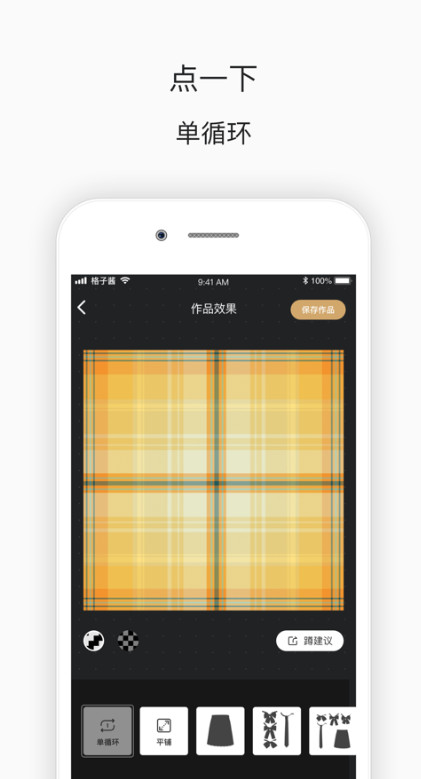 格子酱设计软件截图3
