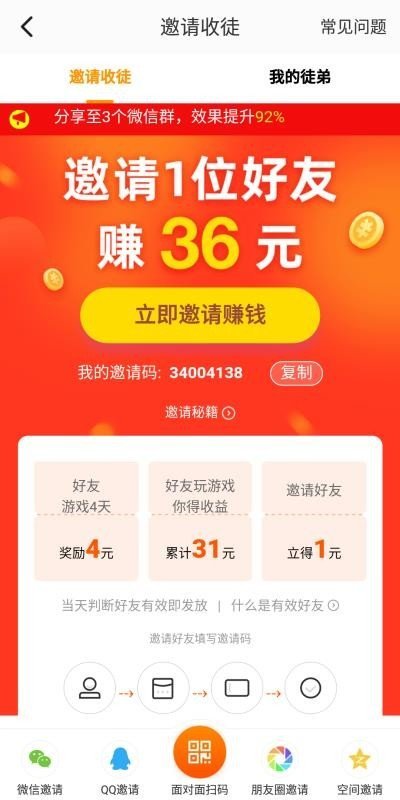 233乐园(不用实名认证)截图2