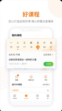 跟谁学app截图2