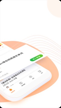 跟谁学app截图3