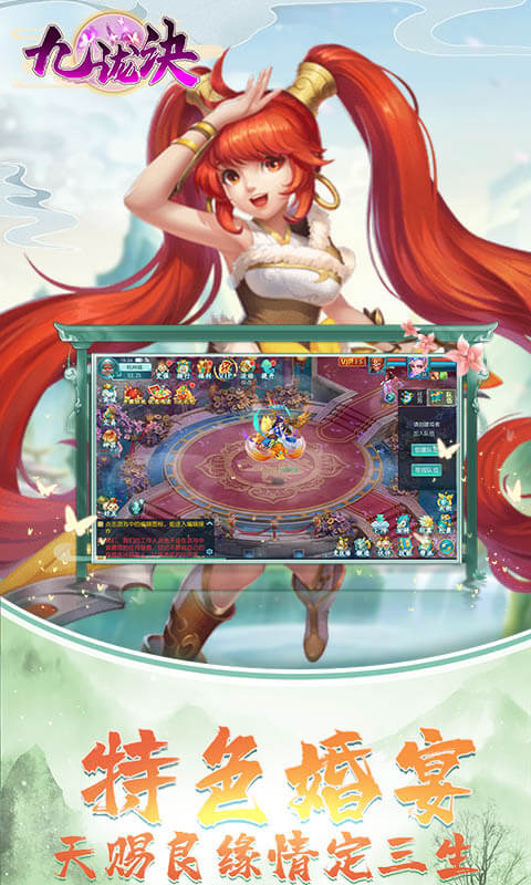 九珑诀满V版截图2