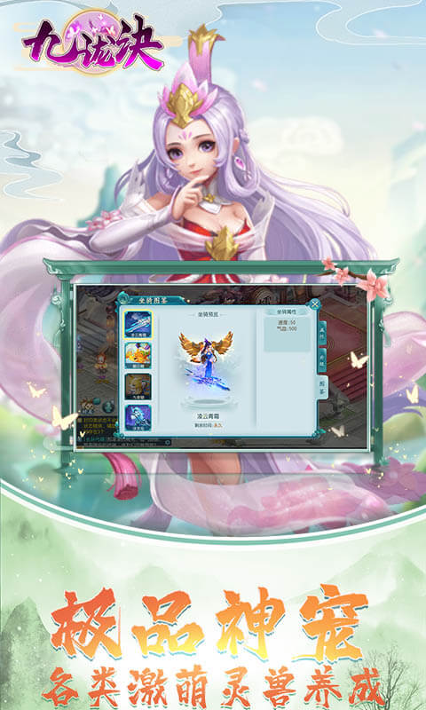 九珑诀满V版截图3