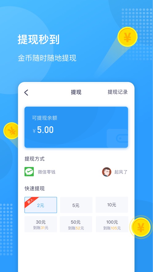 慈沁服务走路赚钱软件截图1