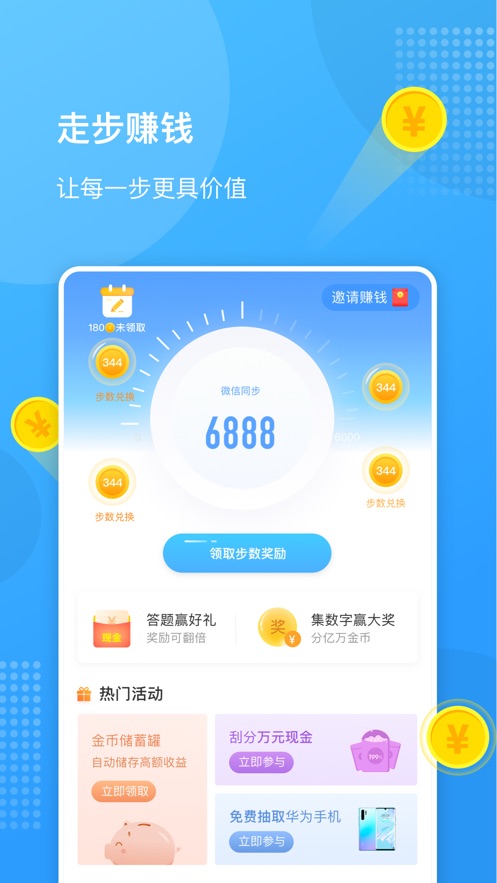 慈沁服务赚钱app截图2