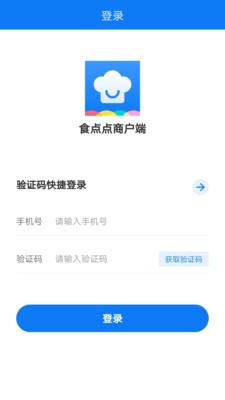 食点点商户端截图1